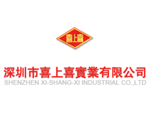深圳市喜上喜實業(yè) 食品招商信息 火爆糖酒食品招商網(wǎng)
