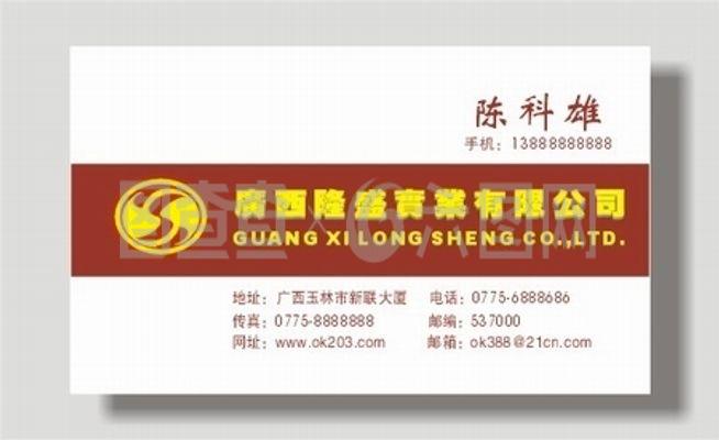 實(shí)業(yè)公司名片設(shè)計(jì) 傳統(tǒng)與創(chuàng)新的融合