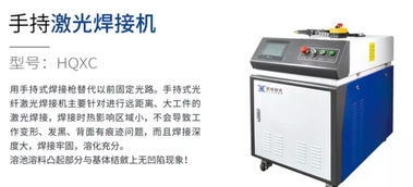 獨家 國內主要手持激光焊接設備廠商及產品盤點
