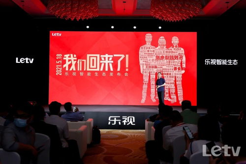 不止超級(jí)電視,樂視發(fā)布60余款新品打造智能生態(tài)圈